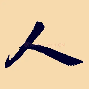 人