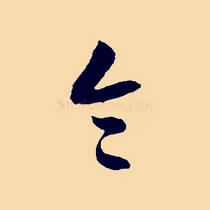 令