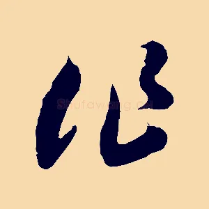 作