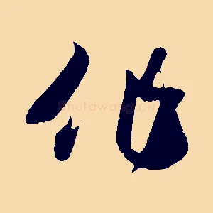 作