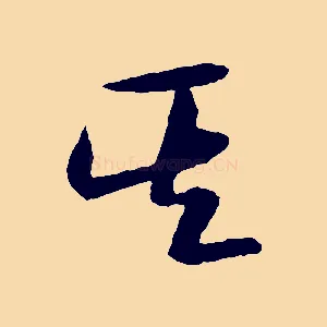 其