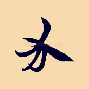 分