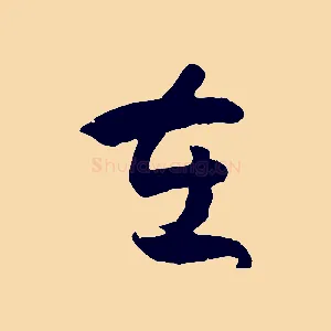 在