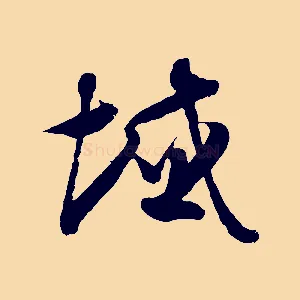 域
