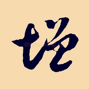 增