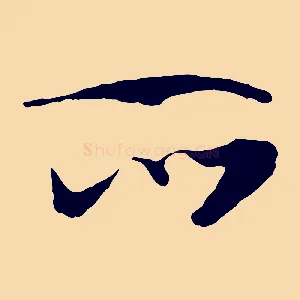 所