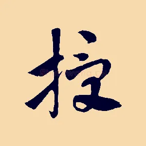 授