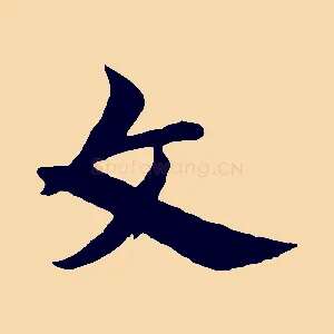 文