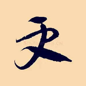 更