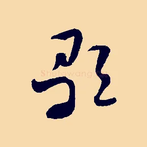 歌