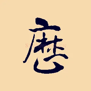 歷