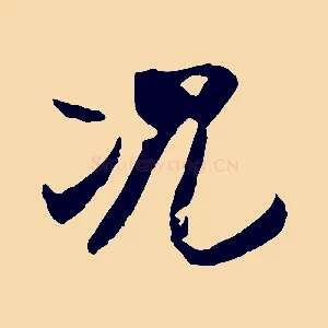 況