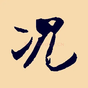 況