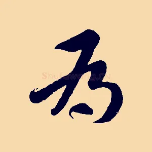 為