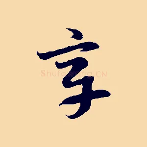 章