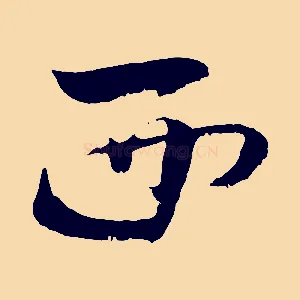 西