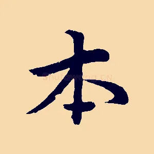 本