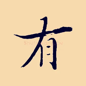 有