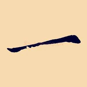 一