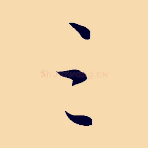 三
