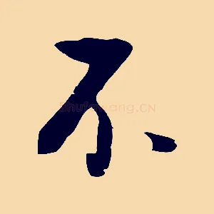 不