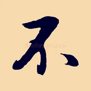 不