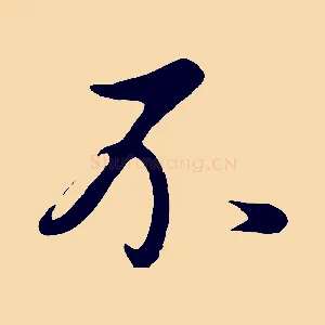 不
