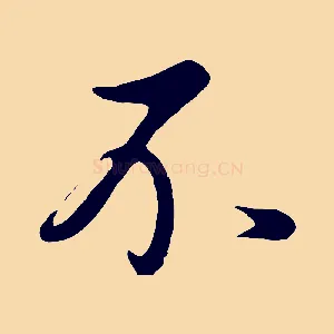 不
