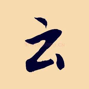 云