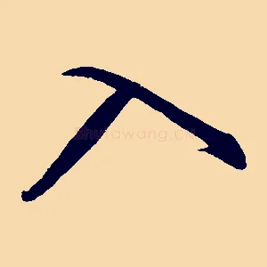 入