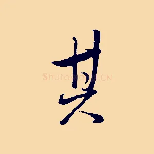 其