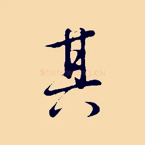 其