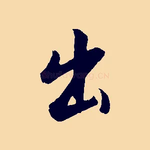 出