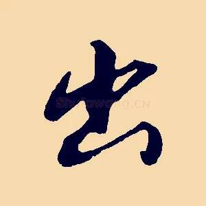 出