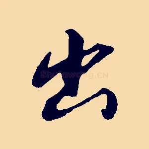 出
