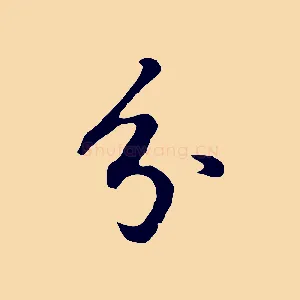 分