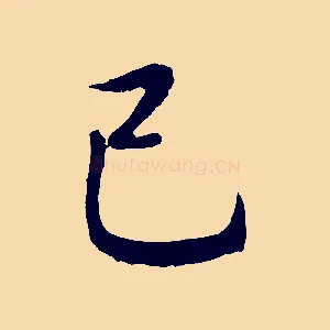 已