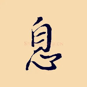 息