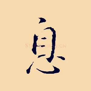 息