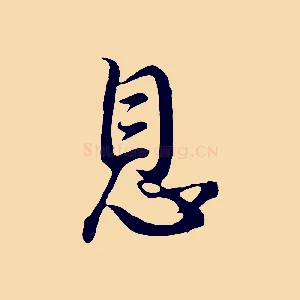 息
