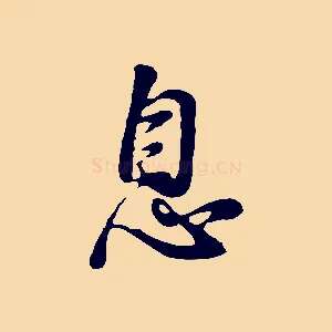 息