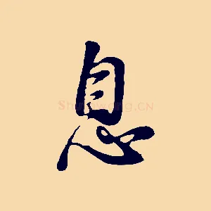 息