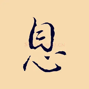 息