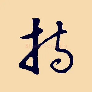 持