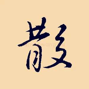 散