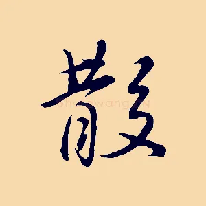 散
