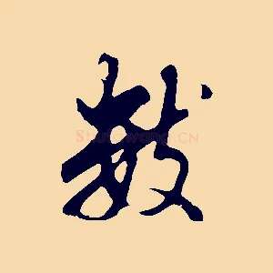 數