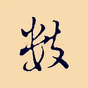 數