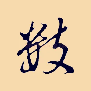 數
