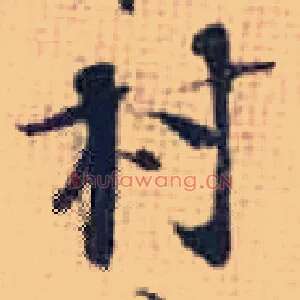 村